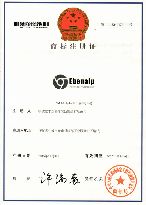 Ebenalp trademark